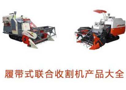 履带式联合收割机产品大全