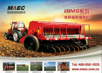 现代农装科技股份有限公司