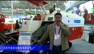 2014中国农机展-江苏宇成动力集团有限公司