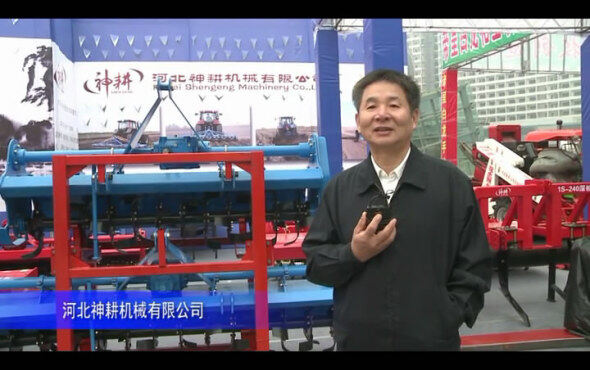 2014中国农机展-河北神耕机械有限公司