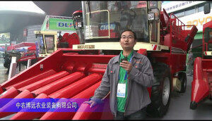 2014中国农机展-中农博远农业装备有限公司