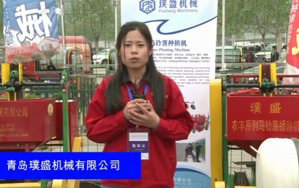 2015年全国农业机械及零部件展览会-青岛璞盛机械有限公司