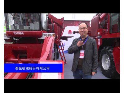 勇猛机械股份有限公司-2015全国农业机械及零部件展览会