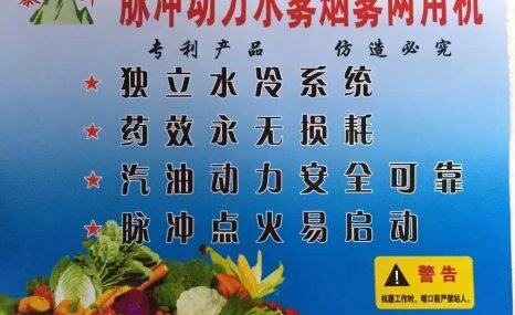 台湾邦达-11农用脉冲烟雾机