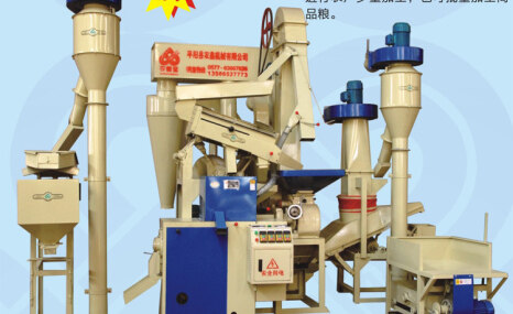 浙江农鑫宝NZJF15/15-Ⅲ新三型组合米机