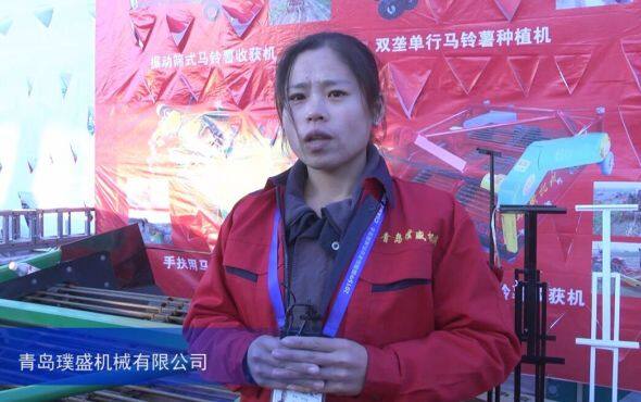 2015中国国际农业机械展览会—青岛璞盛机械有限公司