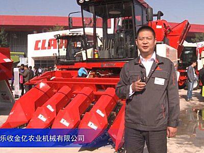 2015中国国际农业机械展览会—山东科乐收金亿农业机械有限公司