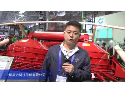 2015中国国际农业机械展览会--中机美诺科技股份有限公司
