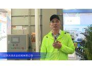 2015中国国际农业机械展览会——江苏天禹农业机械有限公司