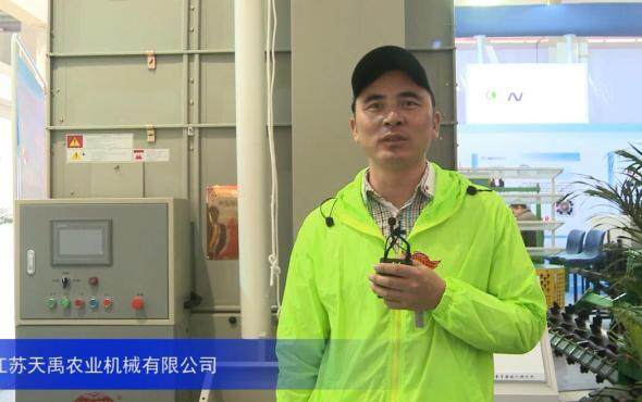 2015中国国际农业机械展览会——江苏天禹农业机械有限公司