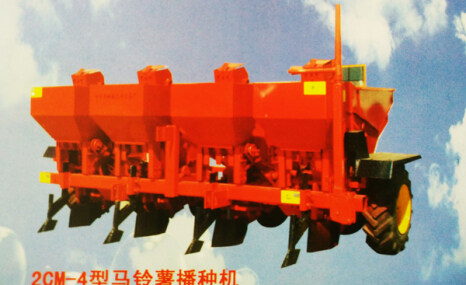 得利新2CM-4型马铃薯播种机
