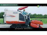 久保田(4LZ-4)PRO988Q联合收割机操作使用和维护保养指南-下