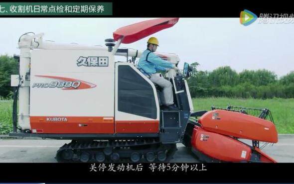 久保田(4LZ-4)PRO988Q联合收割机操作使用和维护保养指南-下