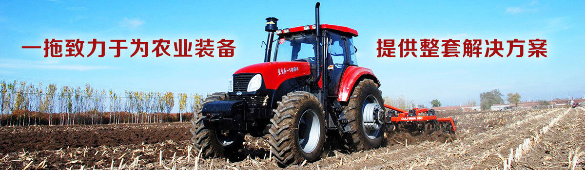 中国一拖集团有限公司