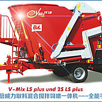 倍威力BVL-Mix Fill饲喂搅拌一体机