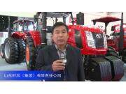 2016中国农机展—山东时风（集团）有限责任公司