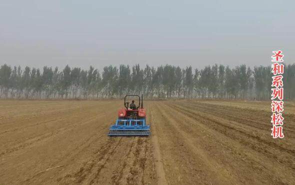 河北圣和1SS系列深松机作业视频