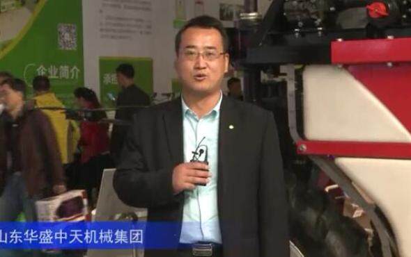 2016中国农机展—山东华盛中天机械集团