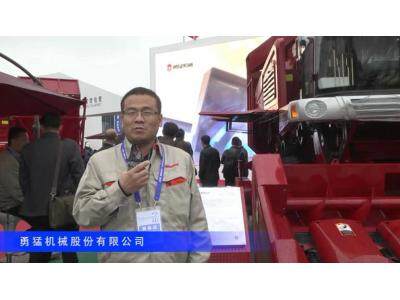 2016中国农机展—勇猛机械股份有限公司(一)