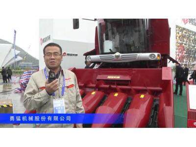 2016中国农机展—勇猛机械股份有限公司(二)