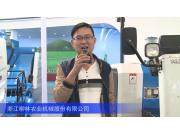 2016中国农机展—浙江柳林农业机械股份有限公司