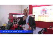 2016中国农机展—河北圣和农业机械有限公司