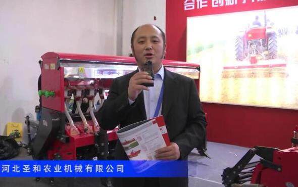 2016中国农机展—河北圣和农业机械有限公司