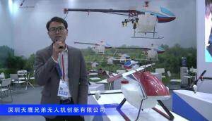 2016中国农机展—深圳天鹰兄弟无人机创新有限公司