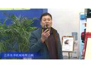 2016中国农机展—江苏东洋机械有限公司