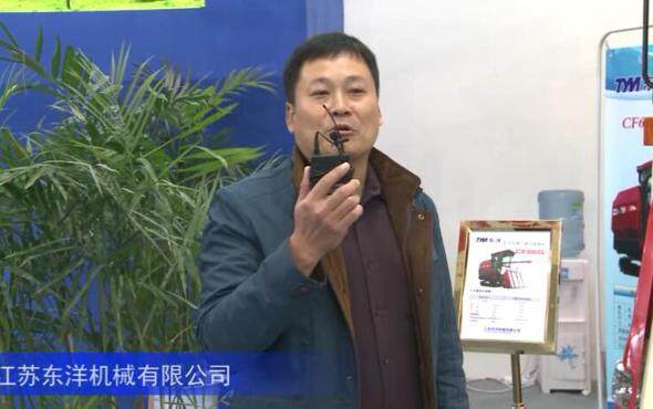 2016中国农机展—江苏东洋机械有限公司