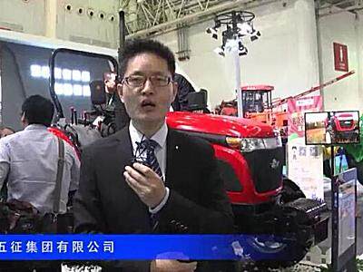 2016中国农机展—山东五征集团有限公司