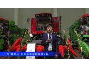 2016中国农机展—一拖（黑龙江）东方红工业园有限公司