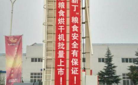 东方红5H-15A粮食烘干机