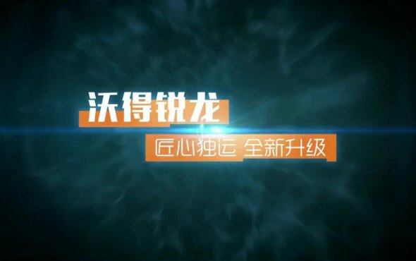 沃得锐龙操作使用视频