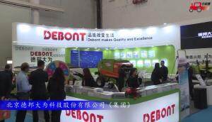 2017国际农机展北京德邦大为参展产品视频详解