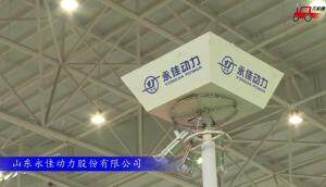 2017国际农机展山东永佳动力参展产品视频详解