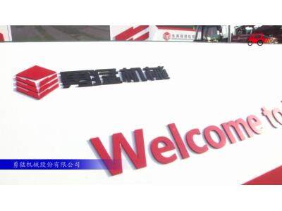 2017国际农机展勇猛机械参展产品视频详解