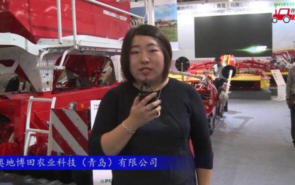 2017国际农机展奥地博田参展产品视频详解