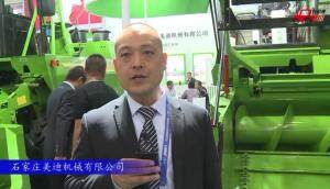 2017国际农机展石家庄美迪参展产品视频详解