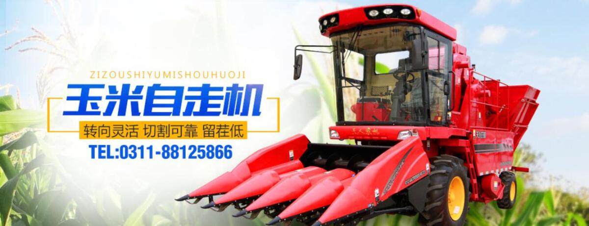 天人短版小四行4YZB-4B（TR9988-4570B) 玉米联合收获机