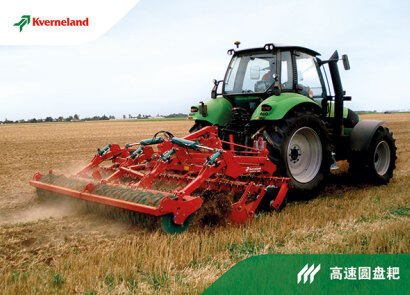 格兰Qualidisc高速圆盘耙