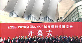 2018全国(郑州)农业机械及零部件展览会