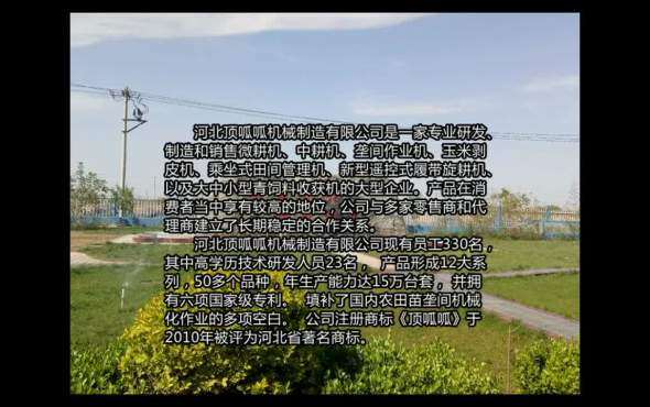 顶呱呱智能遥控管理机功能视频及对应参数