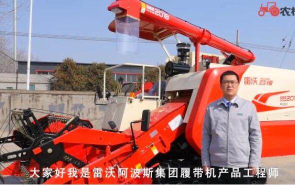 雷沃谷神RG50超越版2018款雷沃大讲堂