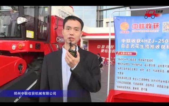郑州中联农机参展产品视频详解---2018国际农机展