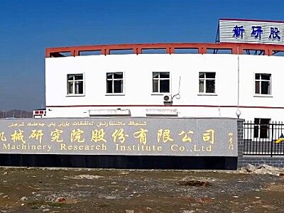 新疆机械研究院股份有限公司宣传片
