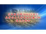 康达2BMZF系列免耕指夹式精量施肥播种机使用与维护(上篇)