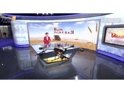科技兴农：植保无人飞机 为农业插上“翅膀”