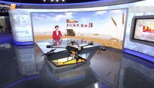 科技兴农:植保无人飞机 为农业插上“翅膀”