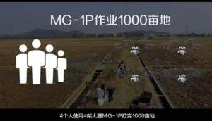 山东数字化千亩小麦统防统治-大疆农业